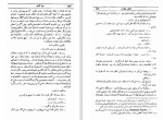 دانلود کتاب دن آرام جلد دوم م ا به آذین 448 صفحه PDF 📘-1