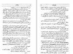 دانلود کتاب دن آرام جلد سوم م ا به آذین 479 صفحه PDF 📘-1