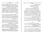 دانلود کتاب دن آرام جلد سوم م ا به آذین 479 صفحه PDF 📘-1