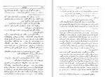 دانلود کتاب دن آرام جلد چهارم م ا به آذین 548 صفحه PDF 📘-1