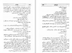 دانلود کتاب دن آرام جلد چهارم م ا به آذین 548 صفحه PDF 📘-1