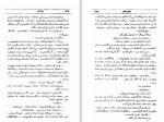 دانلود کتاب دن آرام جلد چهارم م ا به آذین 548 صفحه PDF 📘-1