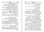 دانلود کتاب دن آرام جلد چهارم م ا به آذین 548 صفحه PDF 📘-1