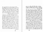 دانلود کتاب دن آرام جلد یکم م ا به آذین 483 صفحه PDF 📘-1