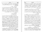 دانلود کتاب دن آرام جلد یکم م ا به آذین 483 صفحه PDF 📘-1