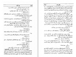 دانلود کتاب دن آرام جلد یکم م ا به آذین 483 صفحه PDF 📘-1