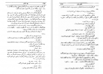 دانلود کتاب دن آرام جلد یکم م ا به آذین 483 صفحه PDF 📘-1