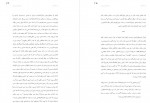 دانلود کتاب دوزخ سازان روی زمین آلترناتیو 141 صفحه PDF 📘-1