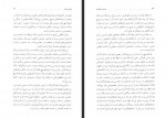 دانلود فایل کتاب دوست خانواده مهرداد مهرین 334 صفحه PDF📘-1