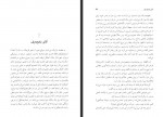 دانلود فایل کتاب دوست خانواده مهرداد مهرین 334 صفحه PDF📘-1