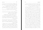 دانلود فایل کتاب دوست خانواده مهرداد مهرین 334 صفحه PDF📘-1