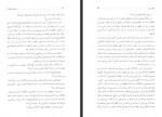 دانلود فایل کتاب دوست خانواده مهرداد مهرین 334 صفحه PDF📘-1