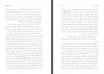 دانلود فایل کتاب دوست خانواده مهرداد مهرین 334 صفحه PDF📘-1