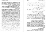 دانلود کتاب دون خوان از زبان دون خوان جلد دوم علیرضا دولت آبادی 342 صفحه PDF 📘-1