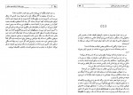 دانلود کتاب دون خوان از زبان دون خوان جلد دوم علیرضا دولت آبادی 342 صفحه PDF 📘-1