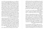 دانلود کتاب دون خوان از زبان دون خوان جلد دوم علیرضا دولت آبادی 342 صفحه PDF 📘-1