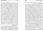 دانلود کتاب دون خوان از زبان دون خوان جلد دوم علیرضا دولت آبادی 342 صفحه PDF 📘-1