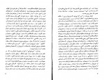 دانلود فایل کتاب دون ژوان در جهنم ابراهیم گلستان 44 صفحه PDF📘-1