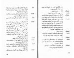 دانلود فایل کتاب دون ژوان در جهنم ابراهیم گلستان 44 صفحه PDF📘-1