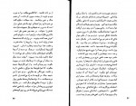 دانلود فایل کتاب دون ژوان در جهنم ابراهیم گلستان 44 صفحه PDF📘-1