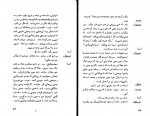 دانلود فایل کتاب دون ژوان در جهنم ابراهیم گلستان 44 صفحه PDF📘-1