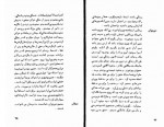 دانلود فایل کتاب دون ژوان در جهنم ابراهیم گلستان 44 صفحه PDF📘-1