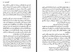 دانلود کتاب دو دنیا گلی ترقی 217 صفحه PDF 📘-1