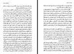 دانلود کتاب دو دنیا گلی ترقی 217 صفحه PDF 📘-1