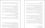 دانلود کتاب دین و مبانی ارتباطات حجت الله بیات 144 صفحه PDF 📘-1