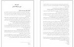 دانلود کتاب دین و مبانی ارتباطات حجت الله بیات 144 صفحه PDF 📘-1