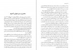 دانلود کتاب دیوان اشعار ملک الشعرای بهار 1219 صفحه PDF 📘-1