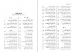 دانلود کتاب دیوان اشعار ملک الشعرای بهار 1219 صفحه PDF 📘-1