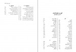 دانلود کتاب دیوان اشعار ملک الشعرای بهار 1219 صفحه PDF 📘-1