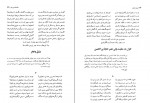 دانلود کتاب دیوان اشعار ملک الشعرای بهار 1219 صفحه PDF 📘-1