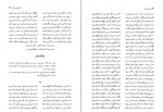 دانلود کتاب دیوان اشعار ملک الشعرای بهار 1219 صفحه PDF 📘-1