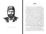 دانلود کتاب دیوان البسه محمد مشیری 222 صفحه PDF 📘-1