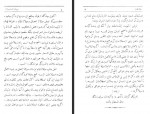 دانلود کتاب دیوان البسه محمد مشیری 222 صفحه PDF 📘-1