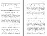 دانلود کتاب دیوان البسه محمد مشیری 222 صفحه PDF 📘-1