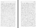 دانلود کتاب دیوان البسه محمد مشیری 222 صفحه PDF 📘-1