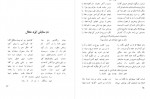 دانلود کتاب دیوان شمس محسن شمس 229 صفحه PDF 📘-1