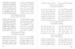 دانلود کتاب دیوان شمس محسن شمس 229 صفحه PDF 📘-1