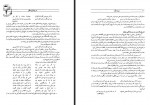 دانلود کتاب دیوان عطار نشر نخستین 642 صفحه PDF 📘-1