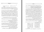 دانلود کتاب دیوان عطار نشر نخستین 642 صفحه PDF 📘-1