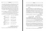 دانلود کتاب دیوان عطار نشر نخستین 642 صفحه PDF 📘-1