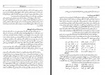 دانلود کتاب دیوان عطار نشر نخستین 642 صفحه PDF 📘-1