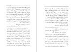 دانلود کتاب دیوان نور علیشاه اصفهانی احمد خوشنویس 291 صفحه PDF 📘-1