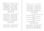 دانلود کتاب دیوان نور علیشاه اصفهانی احمد خوشنویس 291 صفحه PDF 📘-1