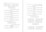 دانلود کتاب دیوان نور علیشاه اصفهانی احمد خوشنویس 291 صفحه PDF 📘-1