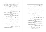 دانلود کتاب دیوان نور علیشاه اصفهانی احمد خوشنویس 291 صفحه PDF 📘-1