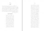 دانلود کتاب دیوان یحیی ریحان 241 صفحه PDF 📘-1